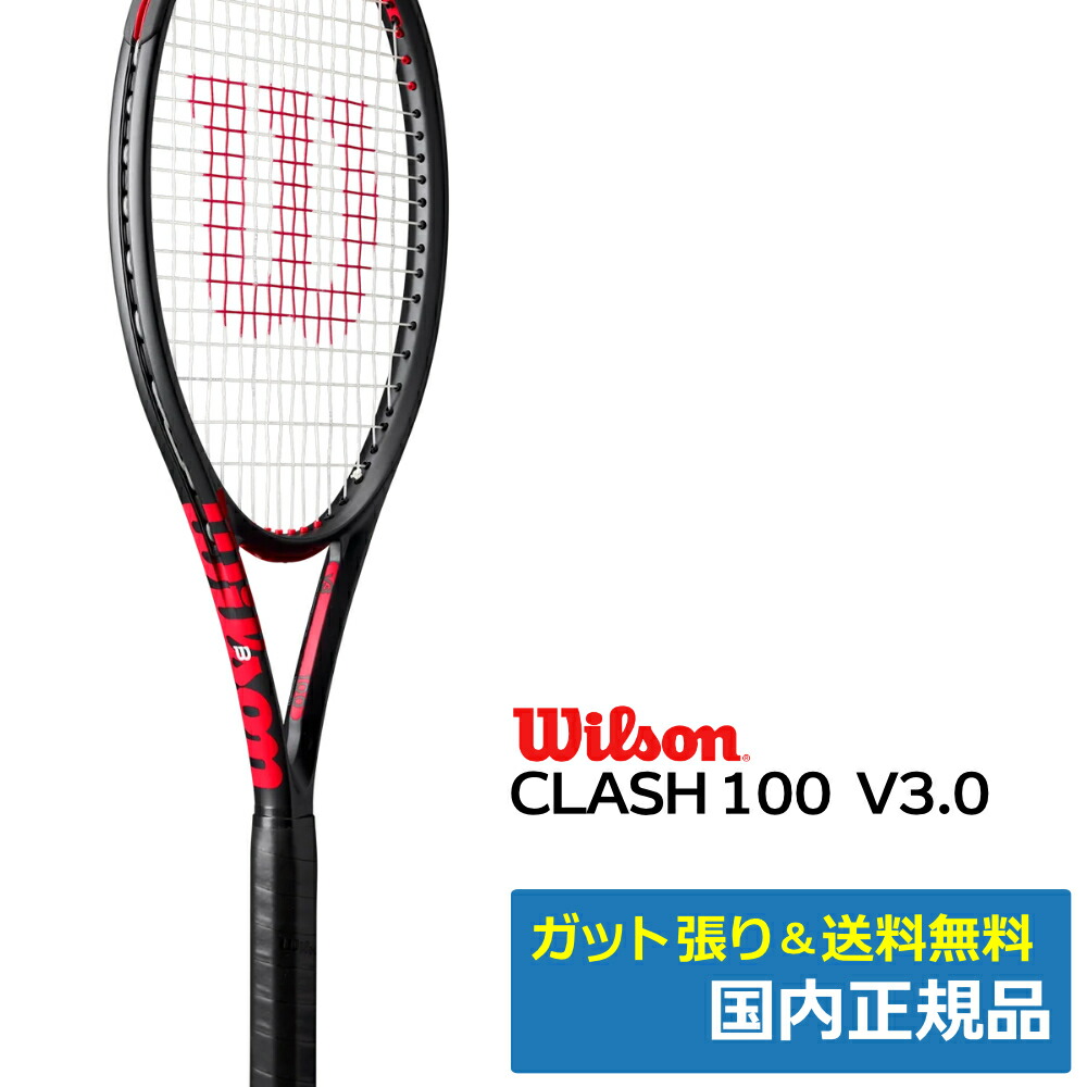 Wilson ウィルソン 衝突100 V3.0 CLASH100 V3.0  硬式庭球櫂 WR172811U 黒いこと 国内定め事品
