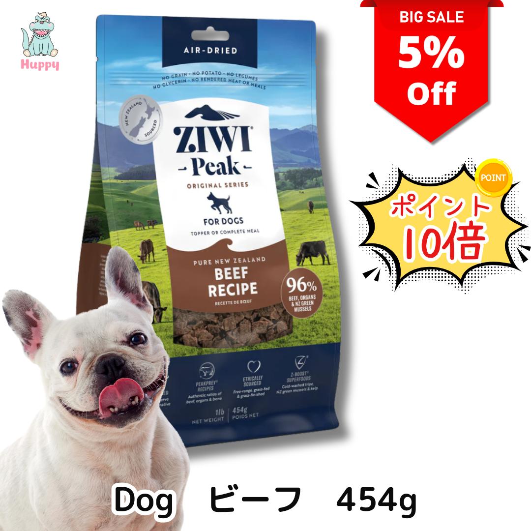 ziwipeakビーフレシピ4kg送料無料 ZIWI [お取寄] ジウィピーク ビーフ