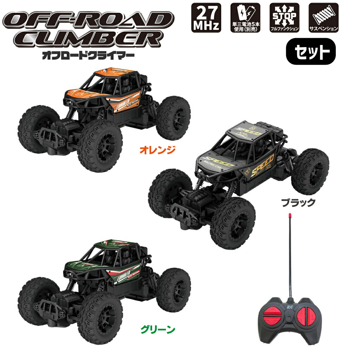 ロッククライマー 1:20スケール ラジオコントロールカー 楽天市場】RC オフロードクライマー 選べる3色 R/C ラジオ