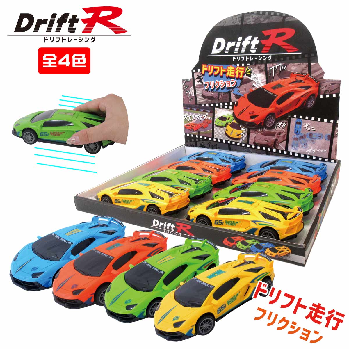 ミニカーコレクション 37個セット 楽天市場】ミニカー フリクション ロックシティカー 4種×3色