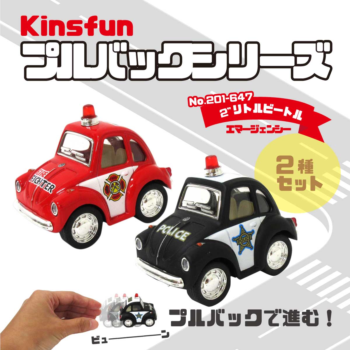 楽天市場】ミニカー フリクション ロックシティカー 4種×3色