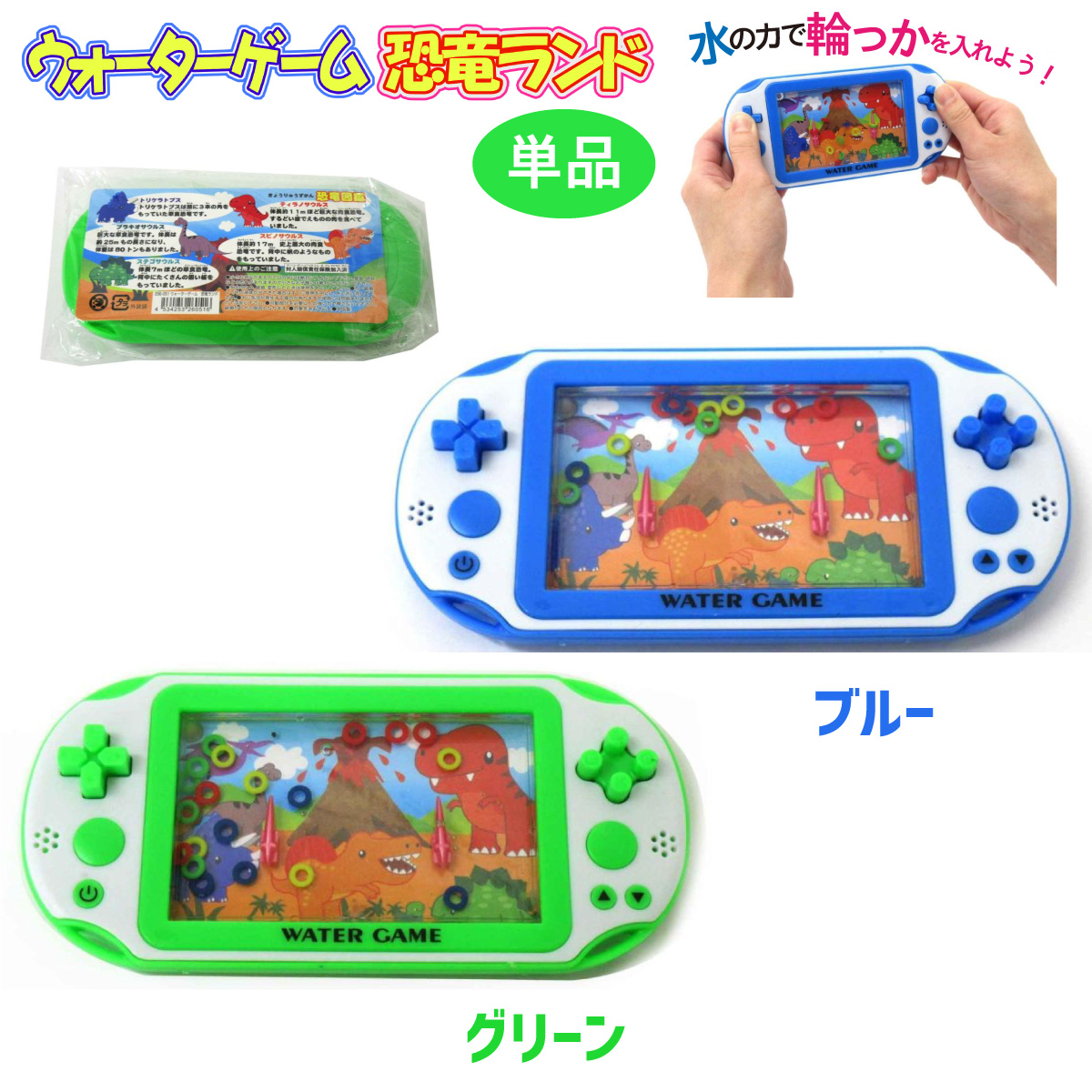 ウォーターゲーム　水中輪投げ　アクアゲーム　懐かしい玩具　ウォーターゲーム輪投げ Amazon.co.jp: 水中輪投げゲーム アクアゲーム レトロゲーム