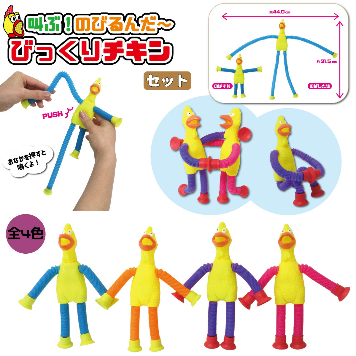 4点セット  スーパーノビルンダー  ポップチューブ  エイリアン　宇宙人 4点セット スーパーノビルンダー ポップチューブ エイリアン