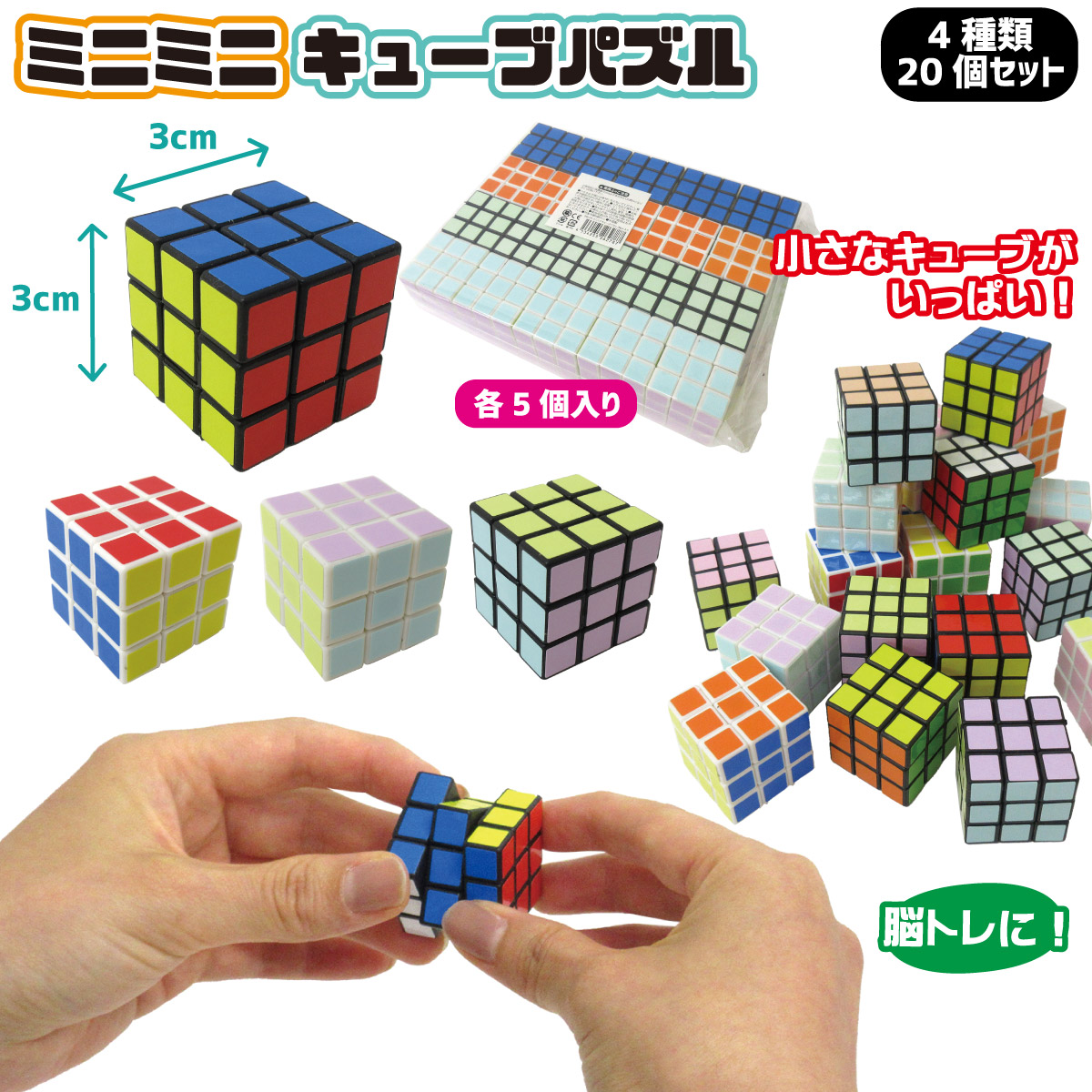 楽天市場】GAN 100個 3x3 ミニキューブ, マジックキューブ モザイク