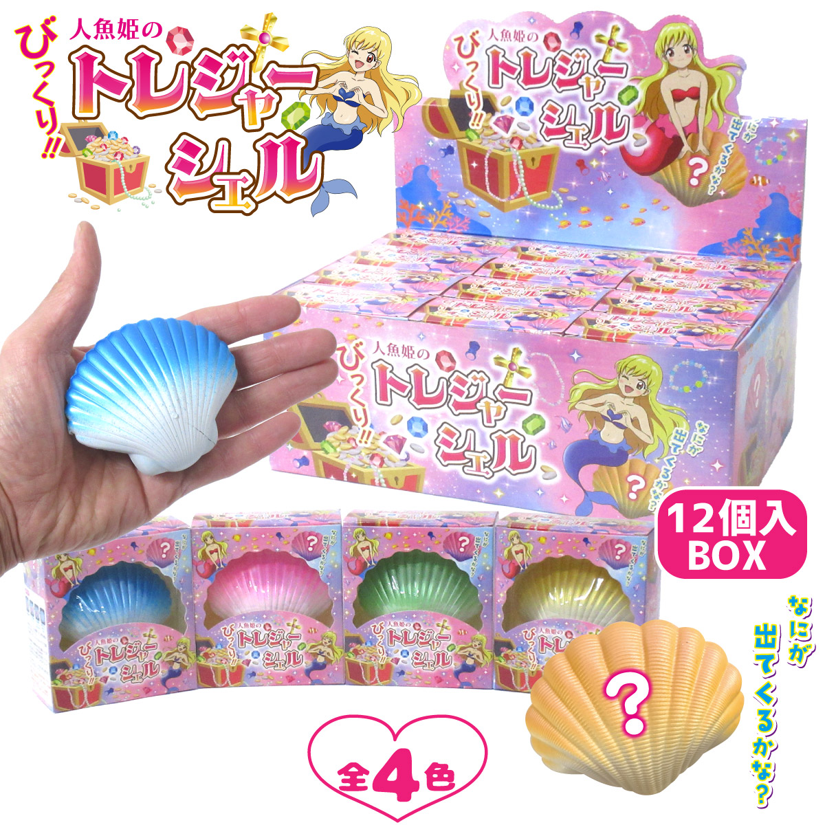 パーリーポップス! ダブルポップ mxn26g8 パーリーポップス！ ダブルポップ | BANDAI TOYS