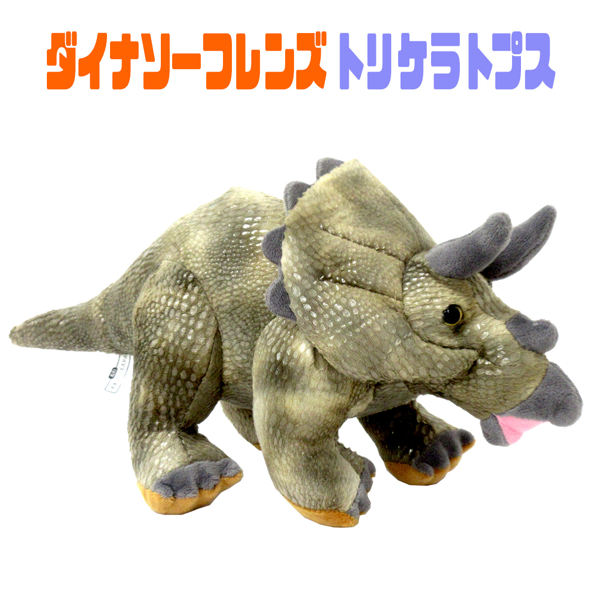 [専用です] ぬいぐるみ　恐竜 Universal Filmarket