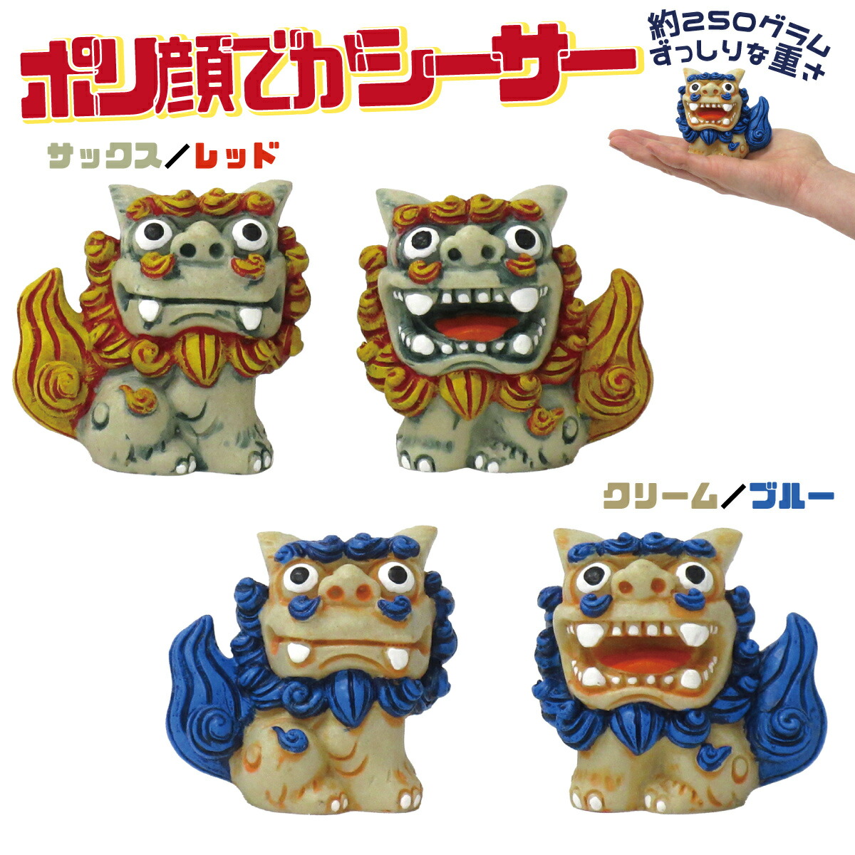 楽天市場】なんくるシーサー 雑貨 置物 笑顔 魔除け 守り神 ペア 沖縄