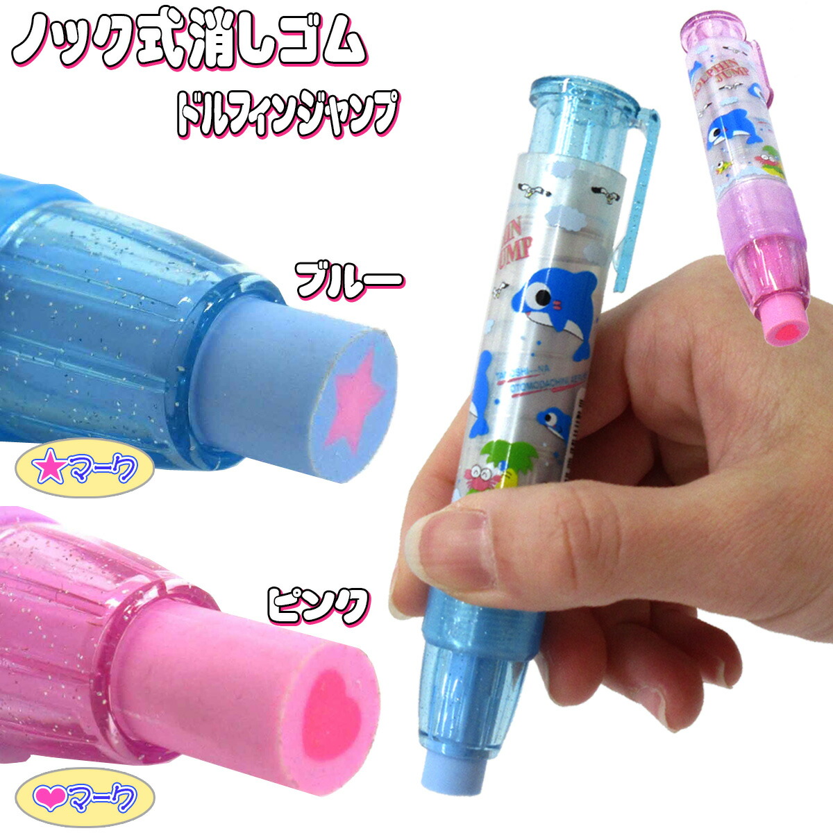 シュガーバニーズ　　しろうさ　くろうさ　ノック式消しゴム　レトロ　レア 楽天市場】ぴーにゃっつ ノック式消しゴム 【ネコポス対応