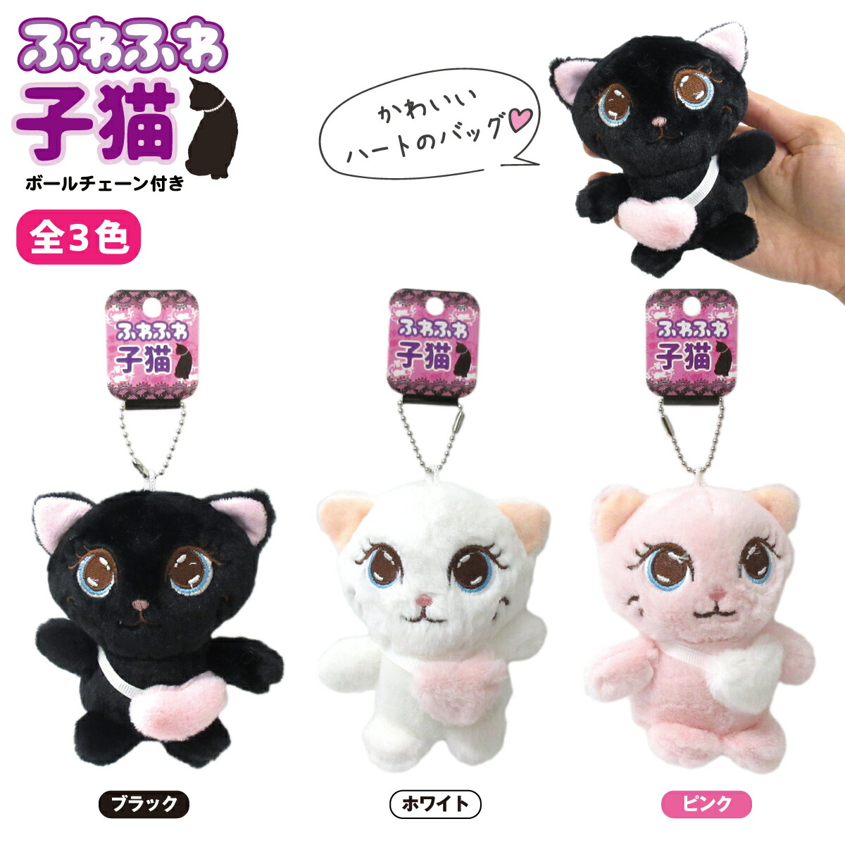 楽天市場】ねこちゃん ミニぬいぐるみ ｜ ぬいぐるみ キー