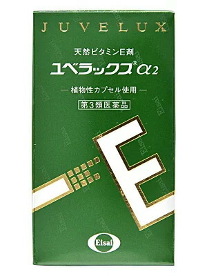 ユベラックスα２ 240宇宙カプセル【第３類飲み薬】