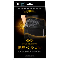 GOLD PREMIUM 腰椎ベルコン L-LLサイズ 80～100cmブラック 2枚組 4WAY 腰痛ベルト サポーター コルセット 骨盤 腰痛予防 対策【株式会社テルコーポレーション】