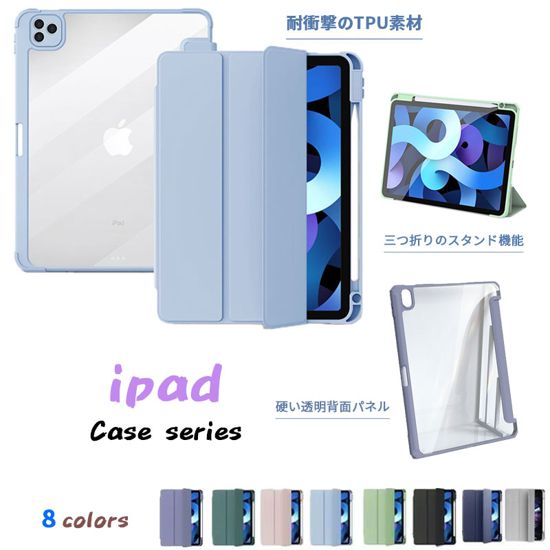 Apple iPad 第9世代 64GB ケース・ペン付き 楽天市場】iPad ケース 第9世代 ペン収納 おしゃれ カバー 10.2 第10 8