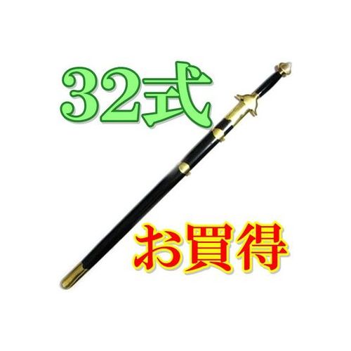 楽天市場 ジュラルミン製単剣 太極拳カンフー演武用剣 しなりなし 黒色 茶色 天宝堂 楽天市場 ジュラルミン製単剣 太極拳カンフー演武用剣 しなりなし 黒色 茶色 天宝堂