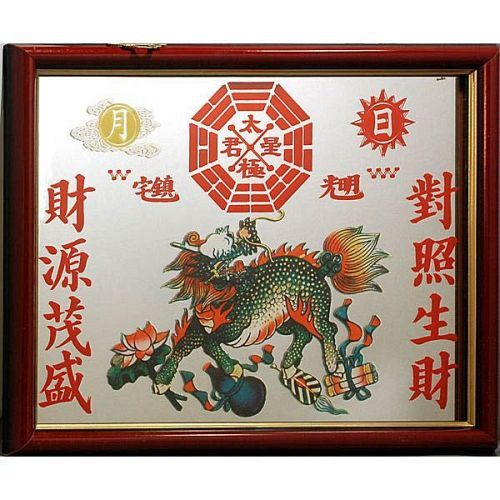 【風水】八卦鏡 麒麟図 12,672円