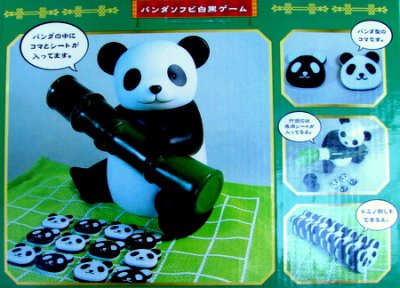 楽天市場 横浜中華街 大熊猫白黒遊戯 パンダ オセロ 天宝堂