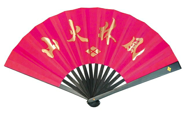 楽天市場】鉄扇8寸/武田信玄 金家紋入 TS-信玄(全長24cm)てっせん