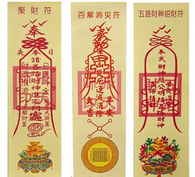 楽天市場】韓国おふだ護符・万事大吉霊符 全開運□ofuda-2-s