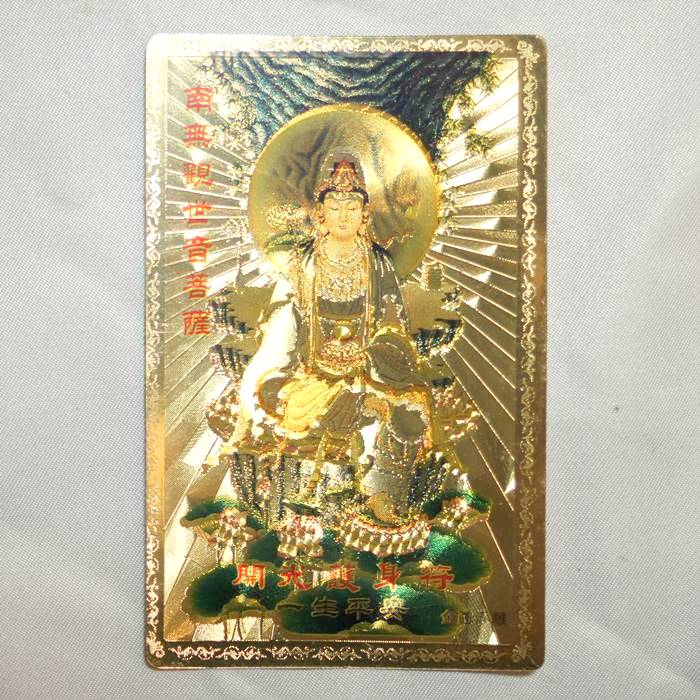 金運 釈迦如来 金属お札護符 祈祷済み 楽天市場】開光護身符 護符