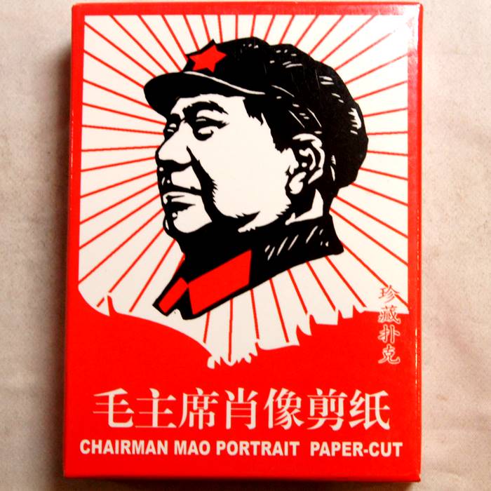 毛沢東肖像画入り　花瓶、ペン立て『井岡山の毛沢東主席』1968年製作 楽天市場】横浜中華街・毛沢東トランプ 毛主席肖像剪紙 （切り紙