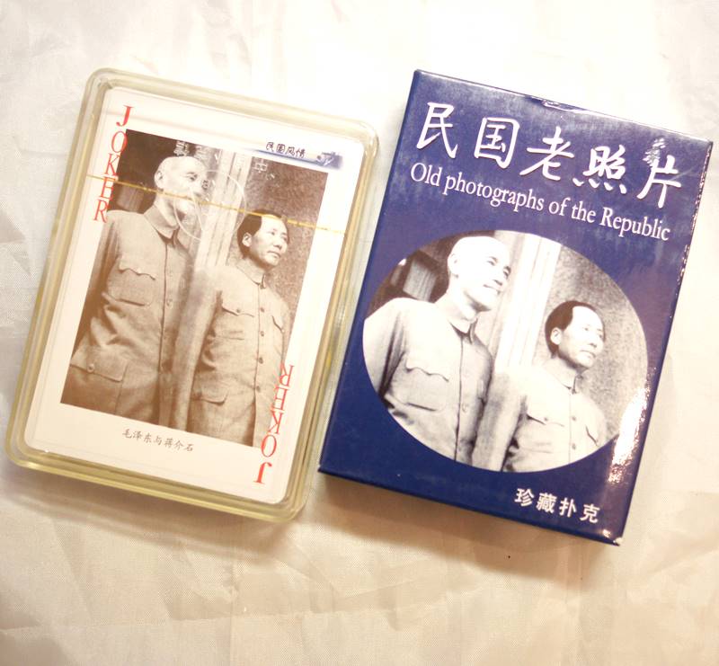 楽天市場】中国トランプ新中国老照片【ネコポス便可】｜中華人民共和国