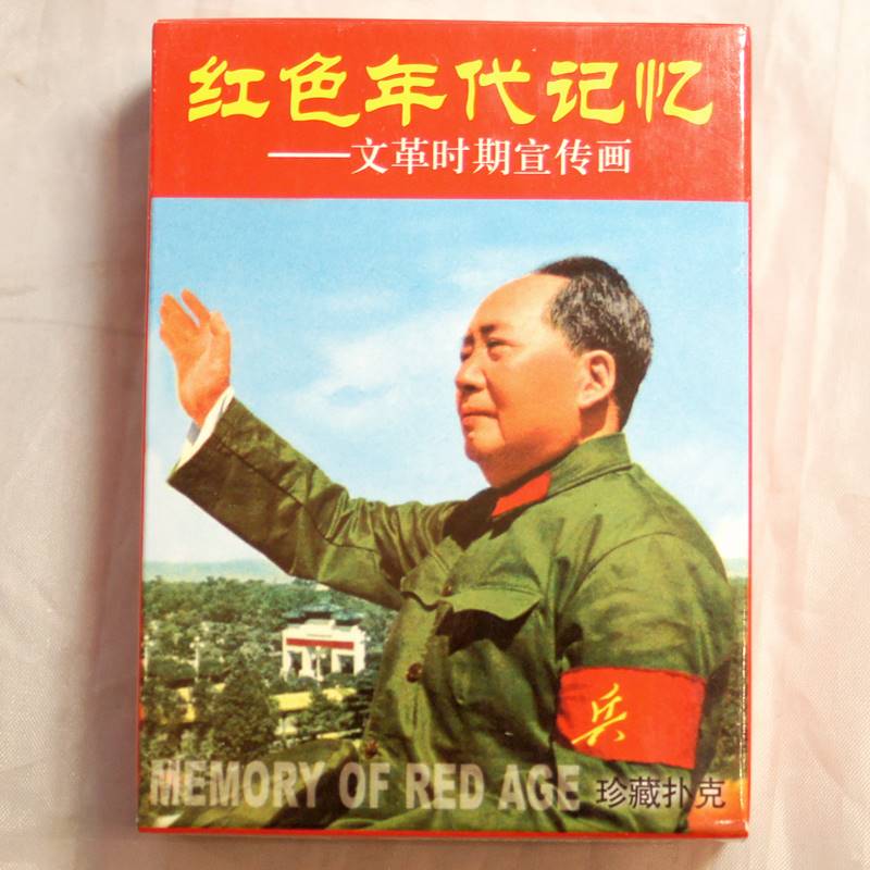 楽天市場】中国トランプ共和国風景録【ネコポス便可】｜中華人民