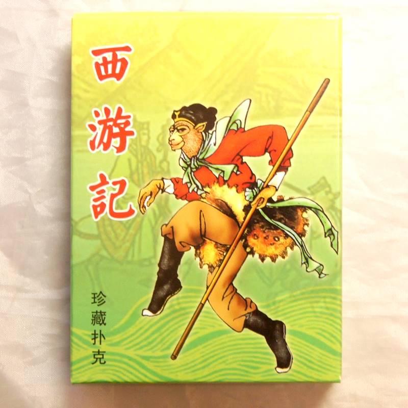 楽天市場】中国 トランプ 西遊記 緑A061 (ネコポス便可)｜開運