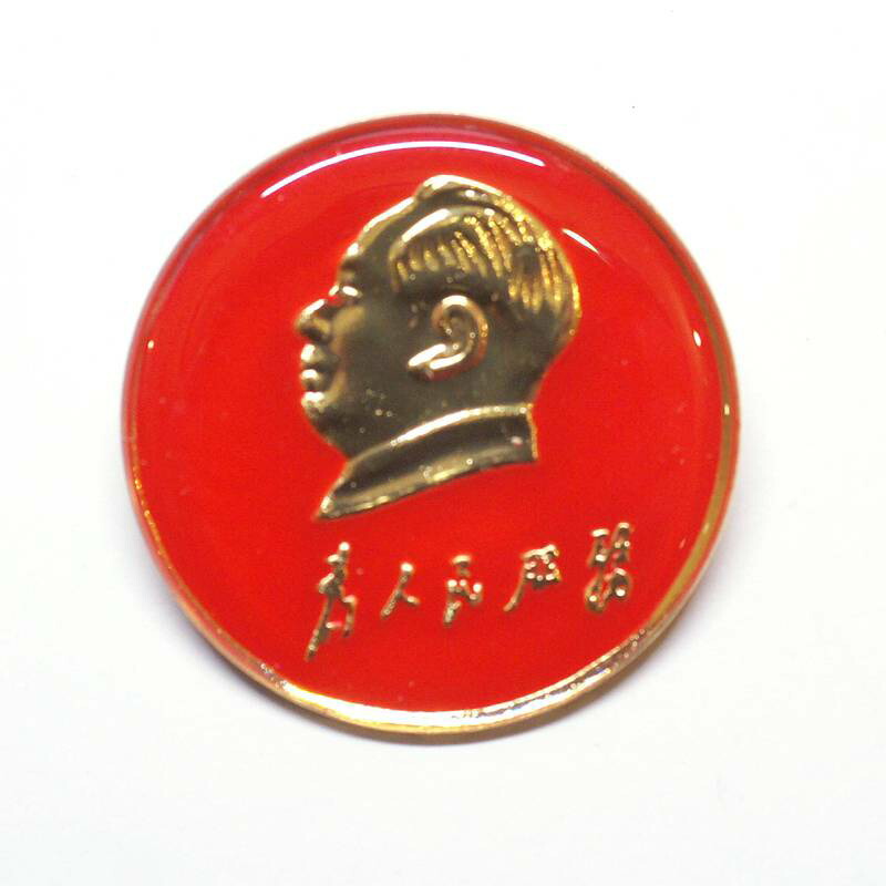 楽天市場】ピンバッジ 毛沢東 特大(35mm)【ネコポス便可】 |毛澤東