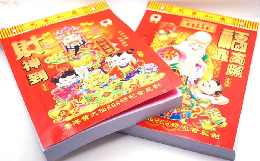 楽天市場】中国暦 2026年版 日めくりカレンダー 中 ※再入荷 : 天宝堂