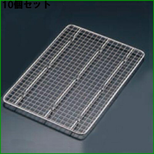 【10セット】18-8 角バットアミ クリンプ目 21枚取 /業務用/新品/小物送料対象商品｜厨房機器と店舗用品 TENPOS