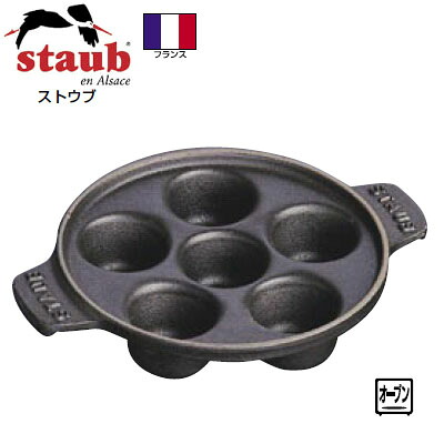 ストウブ エスカルゴディッシュ 6個取(黒)301523/業務用/新品/小物送料対象商品