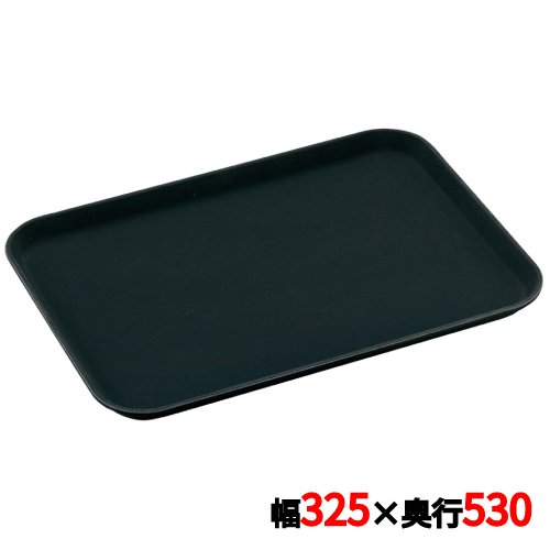 ノンスリップトレイ 3253CT長角 ブラック キャンブロ/業務用/新品/小物送料対象商品