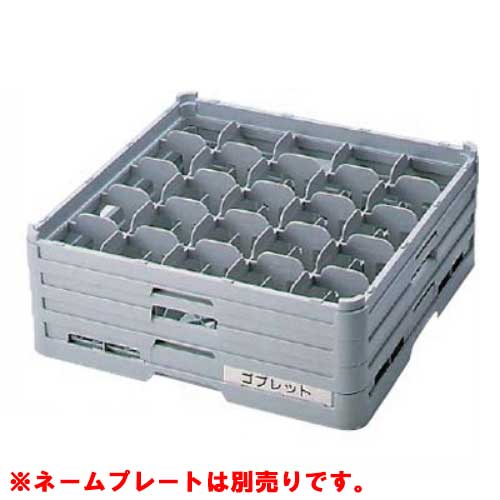 S-25-185 BK グラスラック フルサイズ(ステム用) 幅500×奥行500×高さ220/業務用/新品/小物送料対象商品|厨房機器と店舗用品 TENPOS