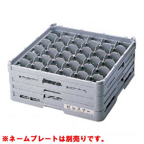 S-36-135 BK グラスラック フルサイズ(ステム用) 幅500×奥行500×高さ170/業務用/新品/小物送料対象商品