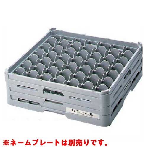 S-49-235 BK グラスラック フルサイズ(ステム用) 幅500&times;奥行500&times;高さ270/業務用/新品/小物送料対象商品｜厨房機器と店舗用品 TENPOS