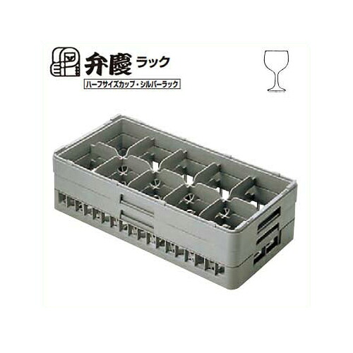 HSー10ー135 BK グラスラック ハーフサイズ(ステム用)/業務用/新品/小物送料対象商品