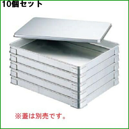 【10セット】EBM アルマイト 餃子バット身 小 300×220×H40 /業務用/新品/送料無料