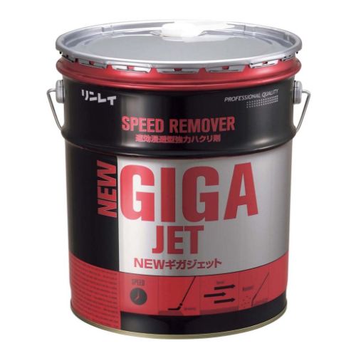 研磨剤 リンレイ 強力ハクリ剤 ＮＥＷギガジェット １８Ｌ/小物送料対象商品