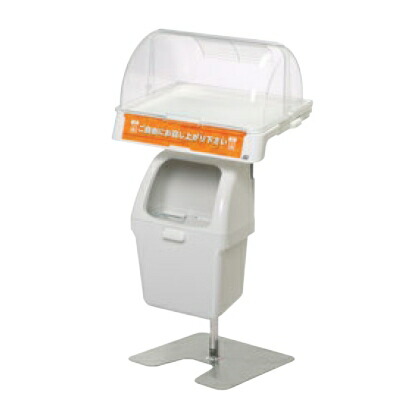 セルフスタンドワイド セルフスタンドワイド カバータイプ ホワイト / 390×355×H750～950/業務用/新品/送料無料 /テンポス