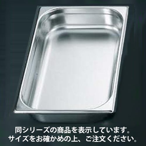 【GNホテルパン】【ガストロノームパン】【EBM 補強重なり防止付 1/1 200mm】 幅530×奥行325×高さ200(mm)/業務用/新品/小物送料対象商品