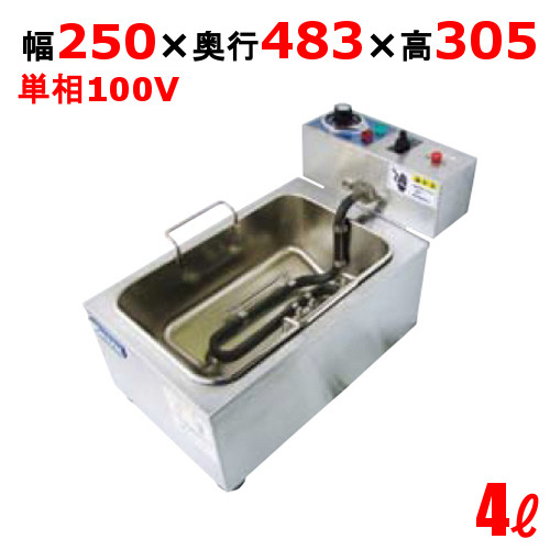 楽天市場】フジマック 業務用電気フライヤー 卓上タイプ FEFC83AL W375