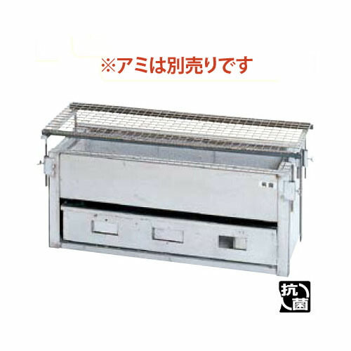 IT やきとりコンロ 炭火焼 SYA-S 意中の女別売り【お役目用】【貨物輸送別】