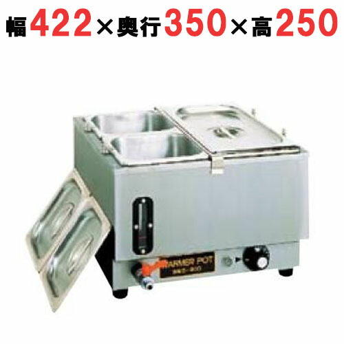 【お役目用】【貨物輸送無料】【新品】灯し火ウォーマーポットNWS-830型 NWS-830C /テンポス