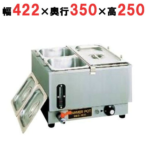 【お役目用】【貨物輸送無料】【新品】灯し火ウォーマーポットNWS-830型 NWS-830D /テンポス