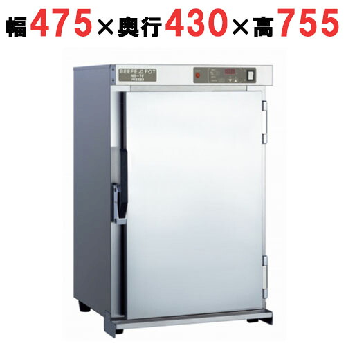 【お勤め用】【貨物輸送無料】【新品】電温度蔵庫ビーフェポット ラチェット式 オールステンレス鋼扉印字機 ニッセイ 灯し火温蔵庫 NB-7F /テンポス 業務用厨房機器・用品-業務用厨房機器