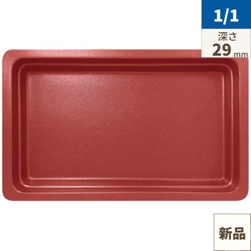 ラックポーセレン ガストロノームパン 角型 浅 1／1 ダークレッド/プロ用/新品/小物送料対象商品