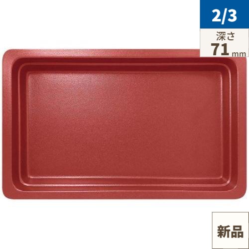 ラックポーセレン ガストロノームパン 角型 深 2／3 ダークレッド/業務用/新品/小物送料対象商品