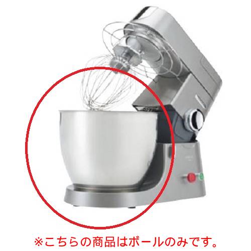 ケンミックス アイコー ミキサー割り増し金 KMM770 嘱する品 ステンレス鋼どんぶり鉢（7L）/御勤め用/新品/貨物輸送無料