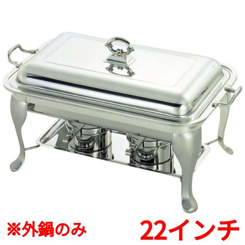 チェーフィング SW 18-8 共柄 角チューフィングディッシュ用 外鍋 22インチ (A)645(B)560×奥行356(C)68(D)90(E)220(F)277 1入/業務用/新品/小物送料対象商品