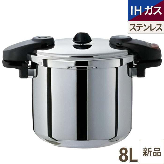 ワンダーシェフ 真っただ中大いさ翦断応力鍋 8L(NMDA80)610225 高さ245(粍)/お勤め用/新品/貨物輸送無料 /テンポス 鍋-キッチン用品・食器・調理器具