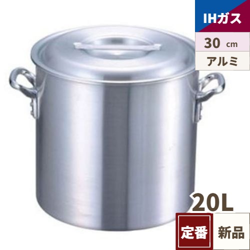 EBM アルミ プロシェフ IH 寸胴鍋 30cm 業務用/新品/小物送料対象商品 10,095円